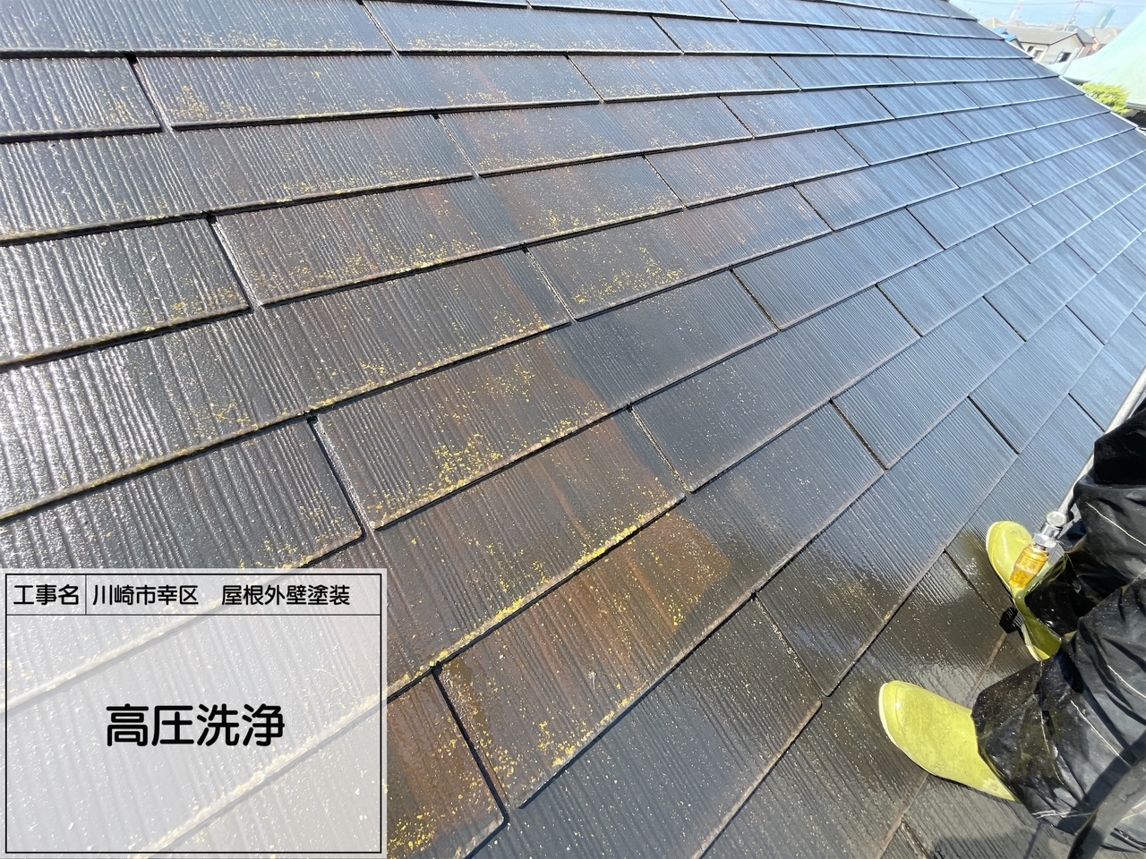 川崎市幸区　屋根・外壁塗装工事