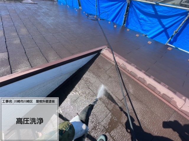 川崎市　川崎区　屋根外壁塗装①