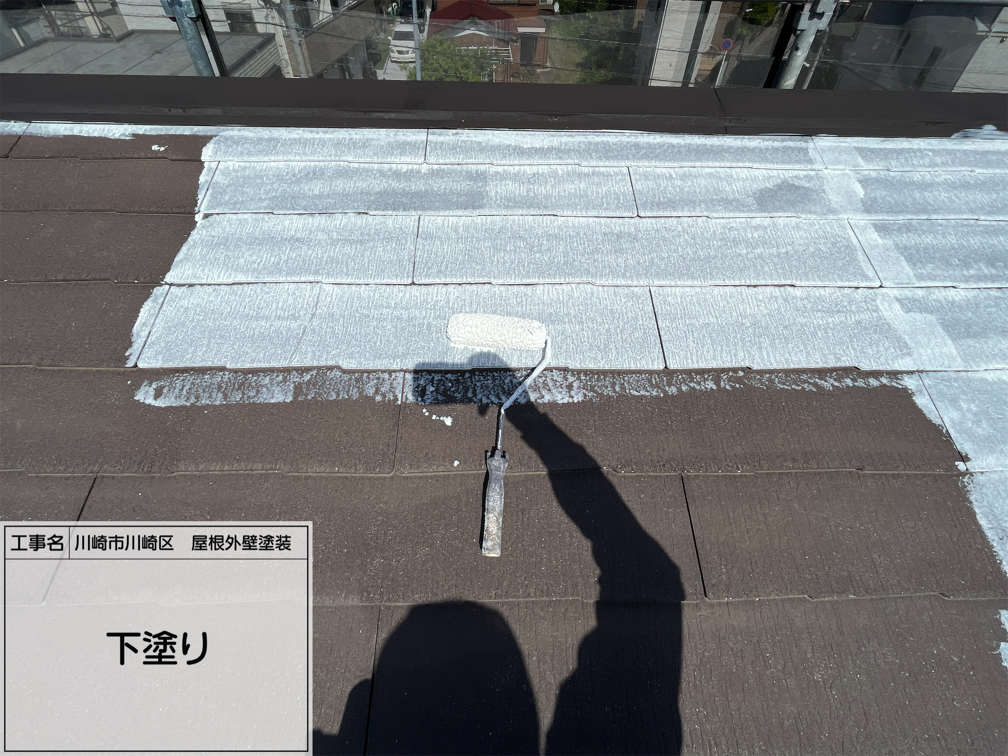 川崎市　川崎区　屋根外壁塗③