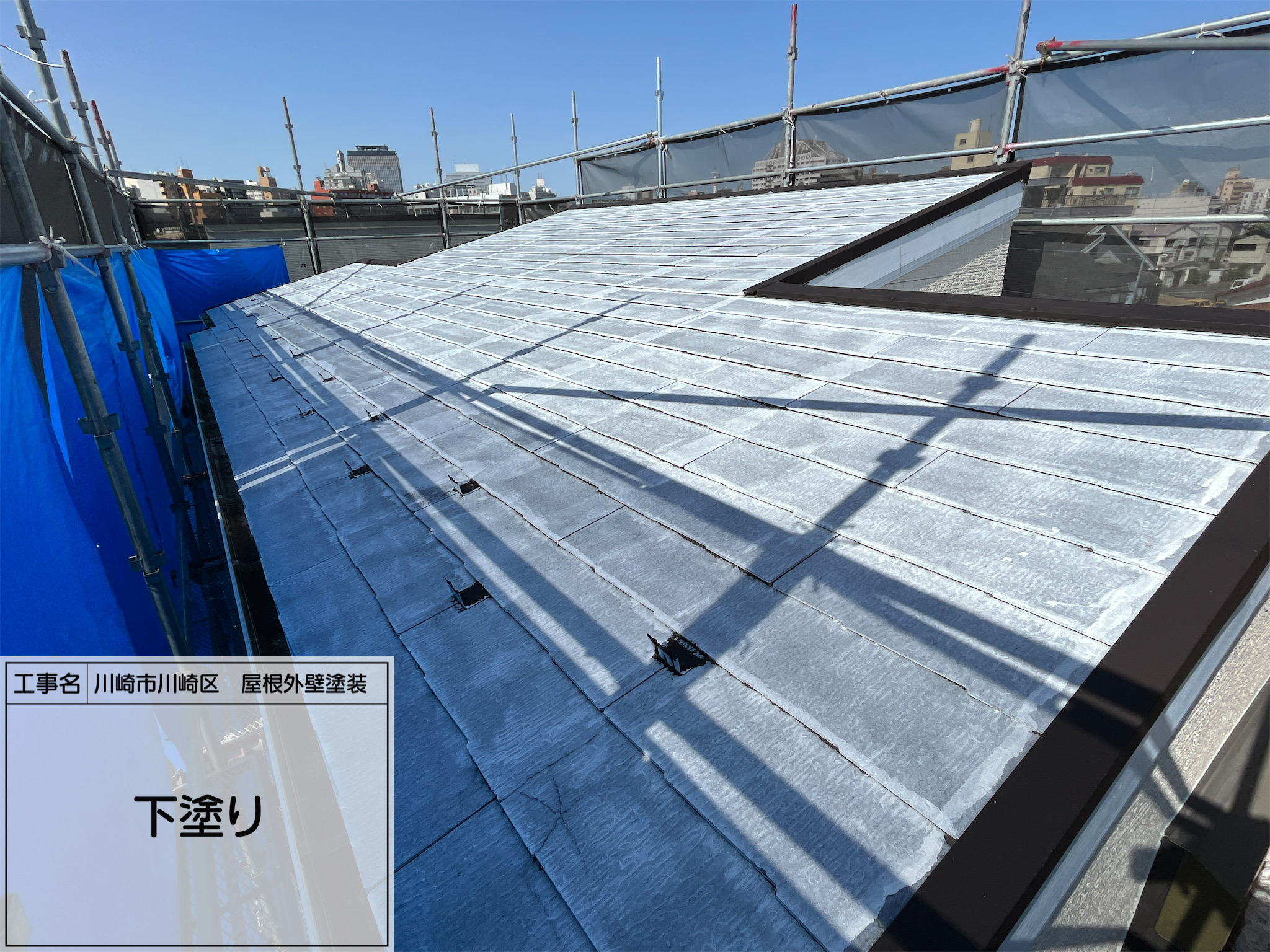川崎市　川崎区　屋根外壁塗③