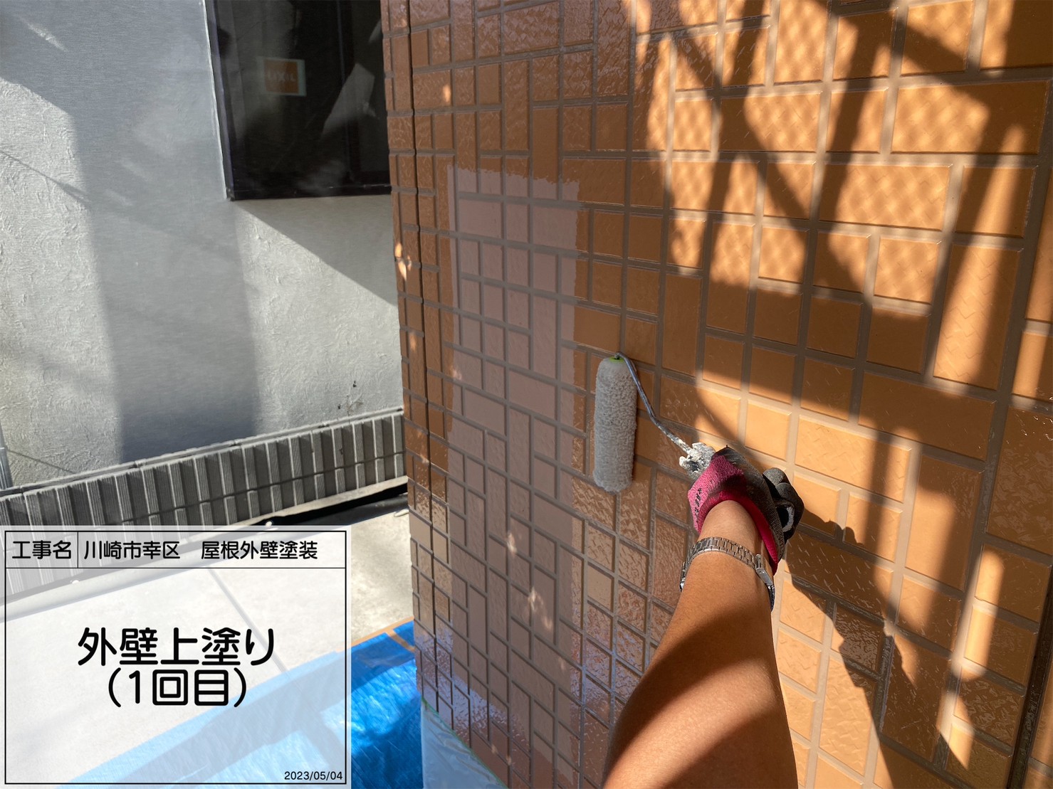 川崎市 幸区 屋根外壁塗装