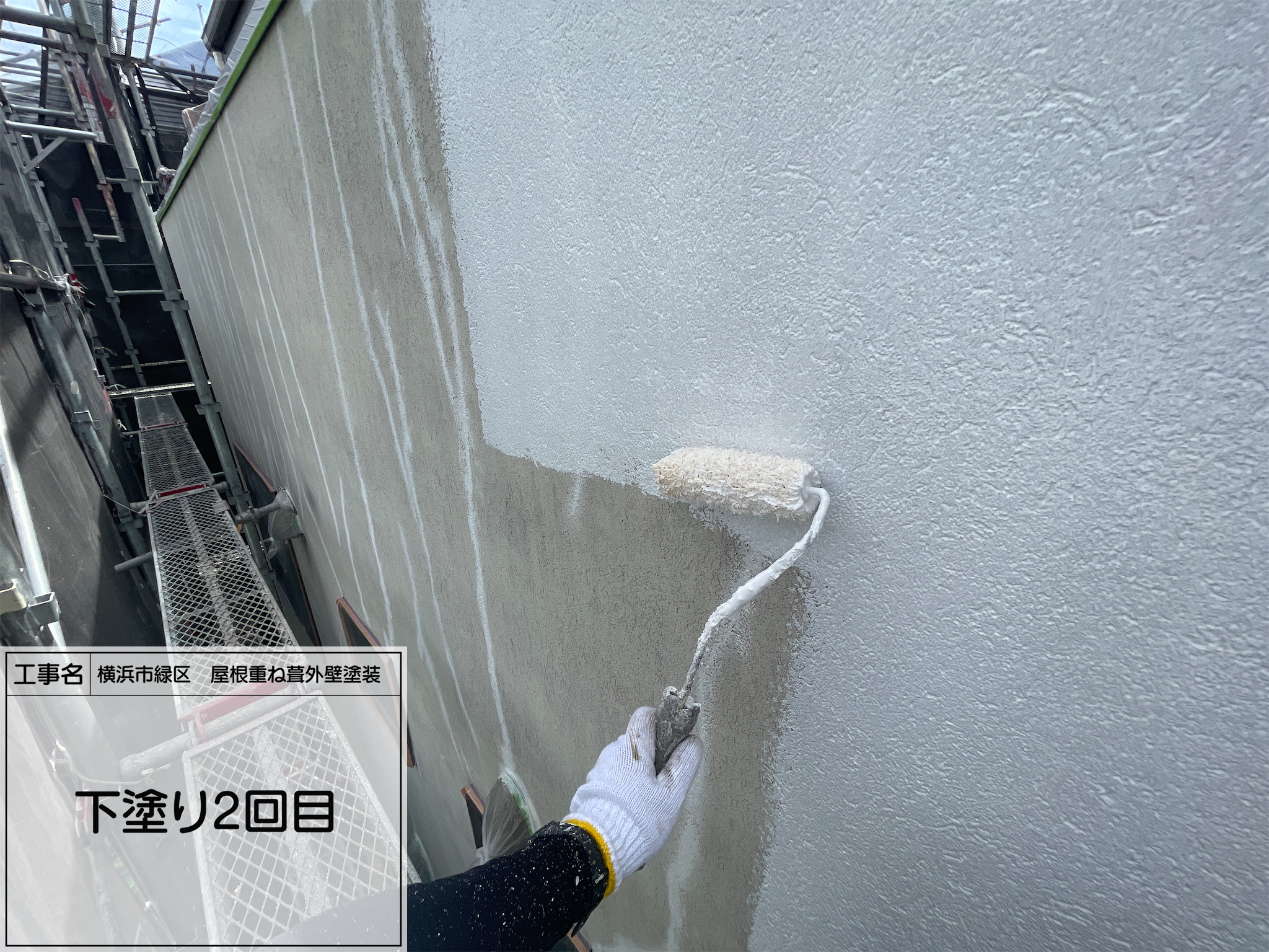 横浜市 緑区　屋根カバー外壁塗装