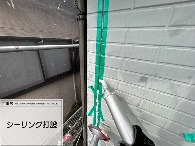 横浜市　旭区　川井本町　屋根外壁塗装工事②