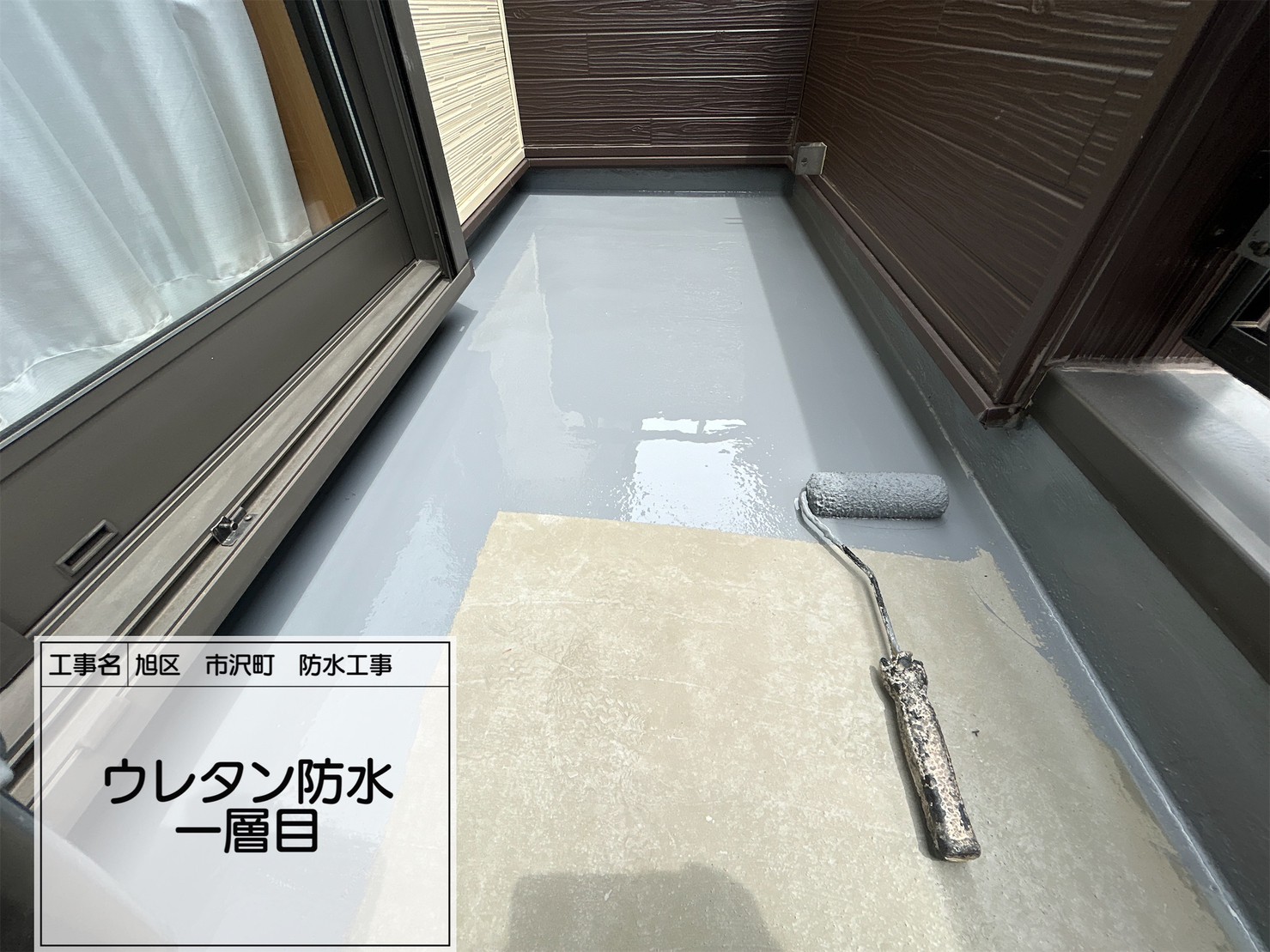 横浜市旭区　防水工事