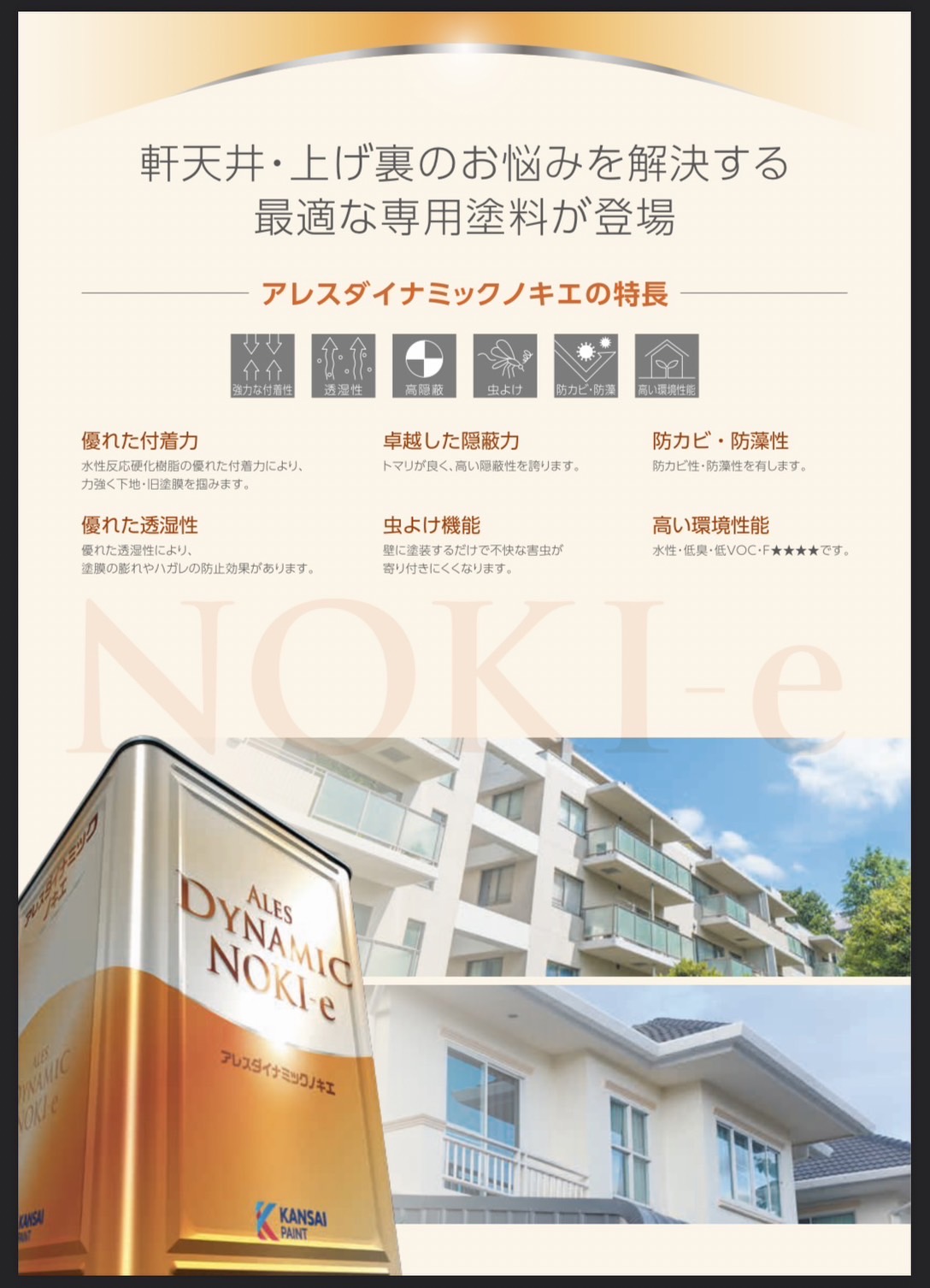 横浜市　旭区　屋根外壁塗装（軒天井塗装）