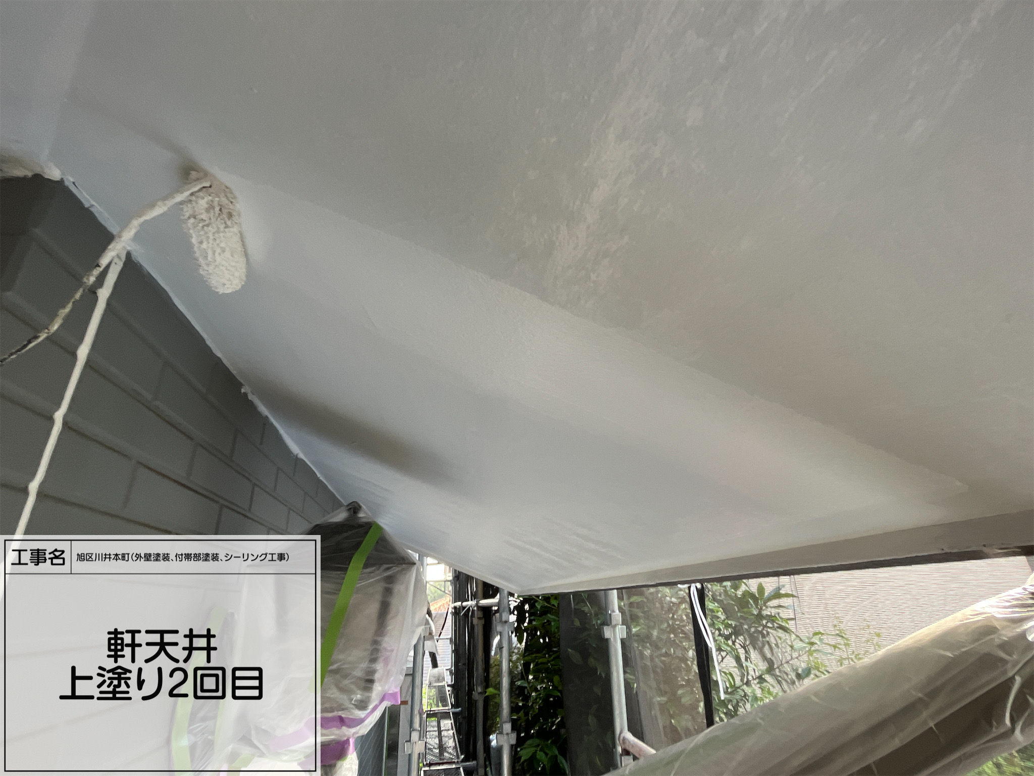 横浜市　旭区　屋根外壁塗装（軒天井塗装）