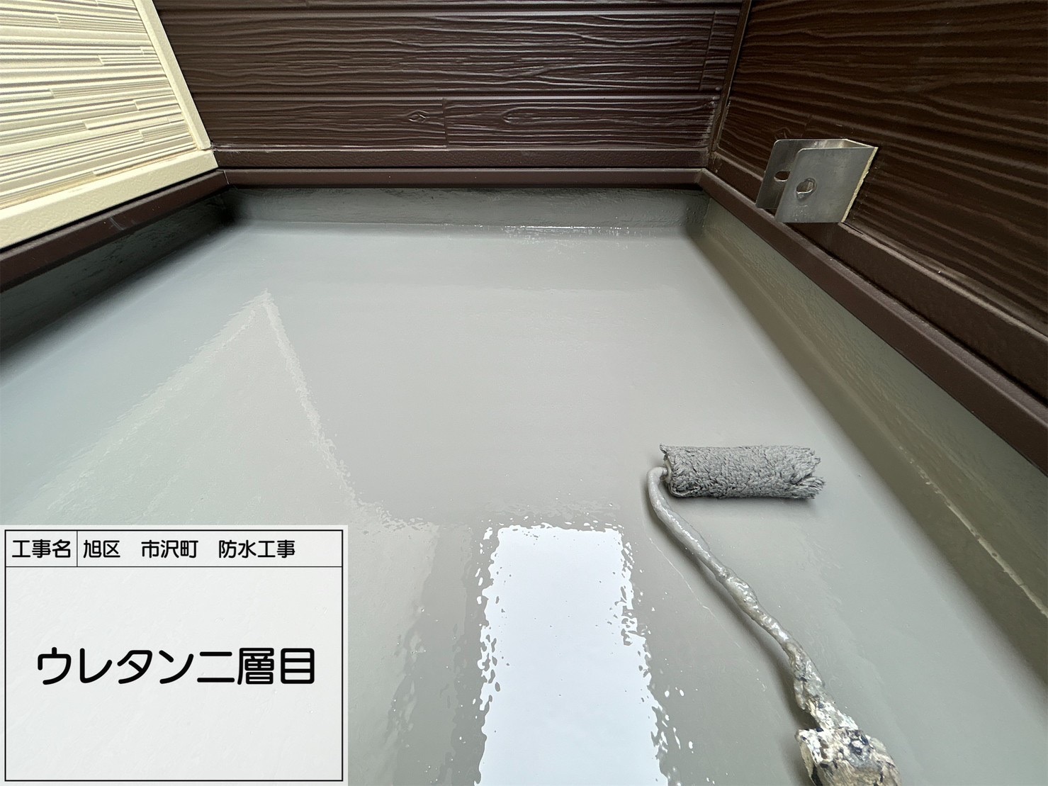 横浜市旭区　防水工事