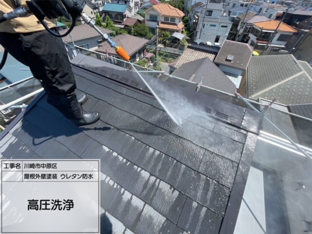川崎市 中原区　屋根外壁塗装 ウレタン防水