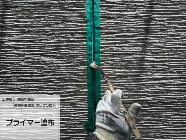 川崎市 中原区　屋根外壁塗装 ウレタン防水