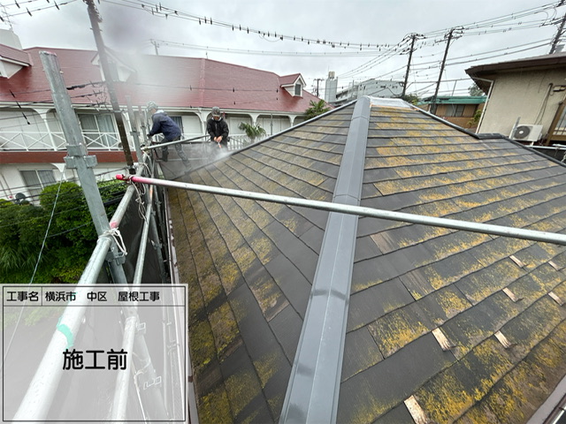 横浜市　中区　屋根工事1