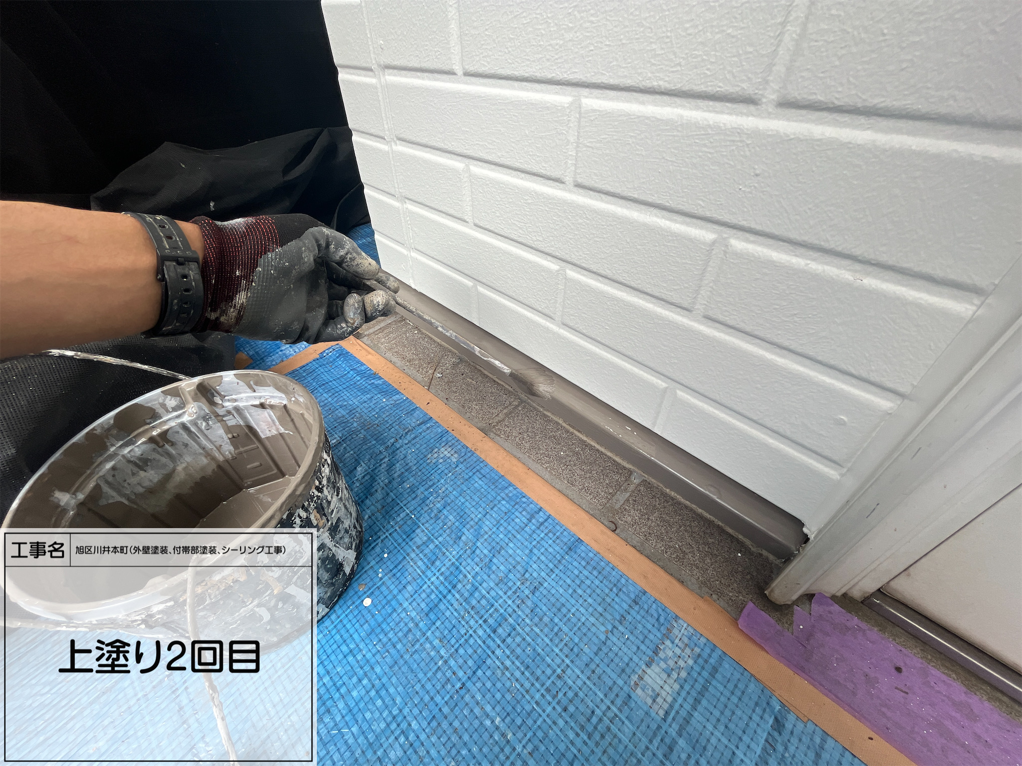 横浜市　旭区　屋根外壁塗装（水切り塗装）
