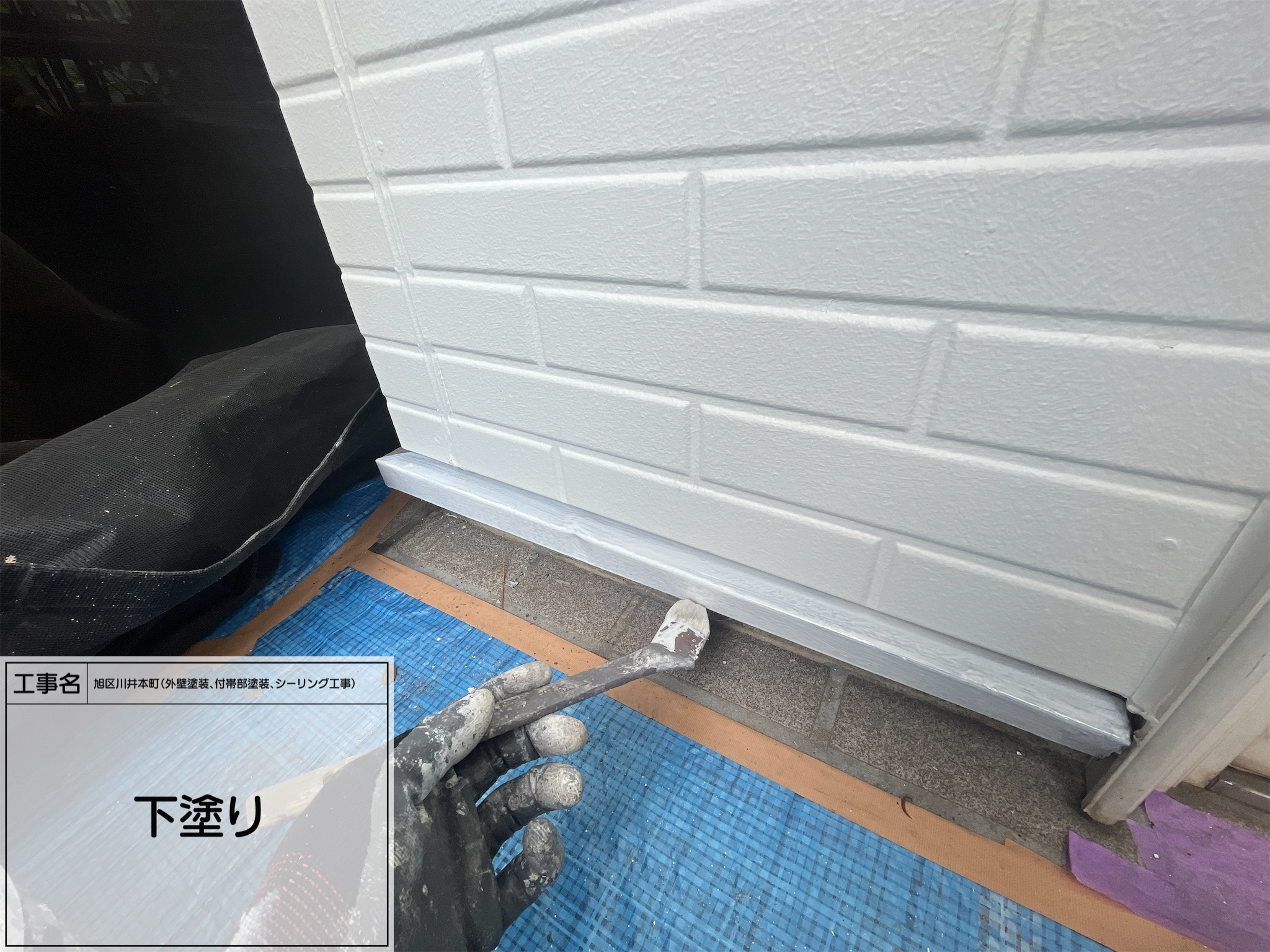 横浜市　旭区　屋根外壁塗装（水切り塗装）