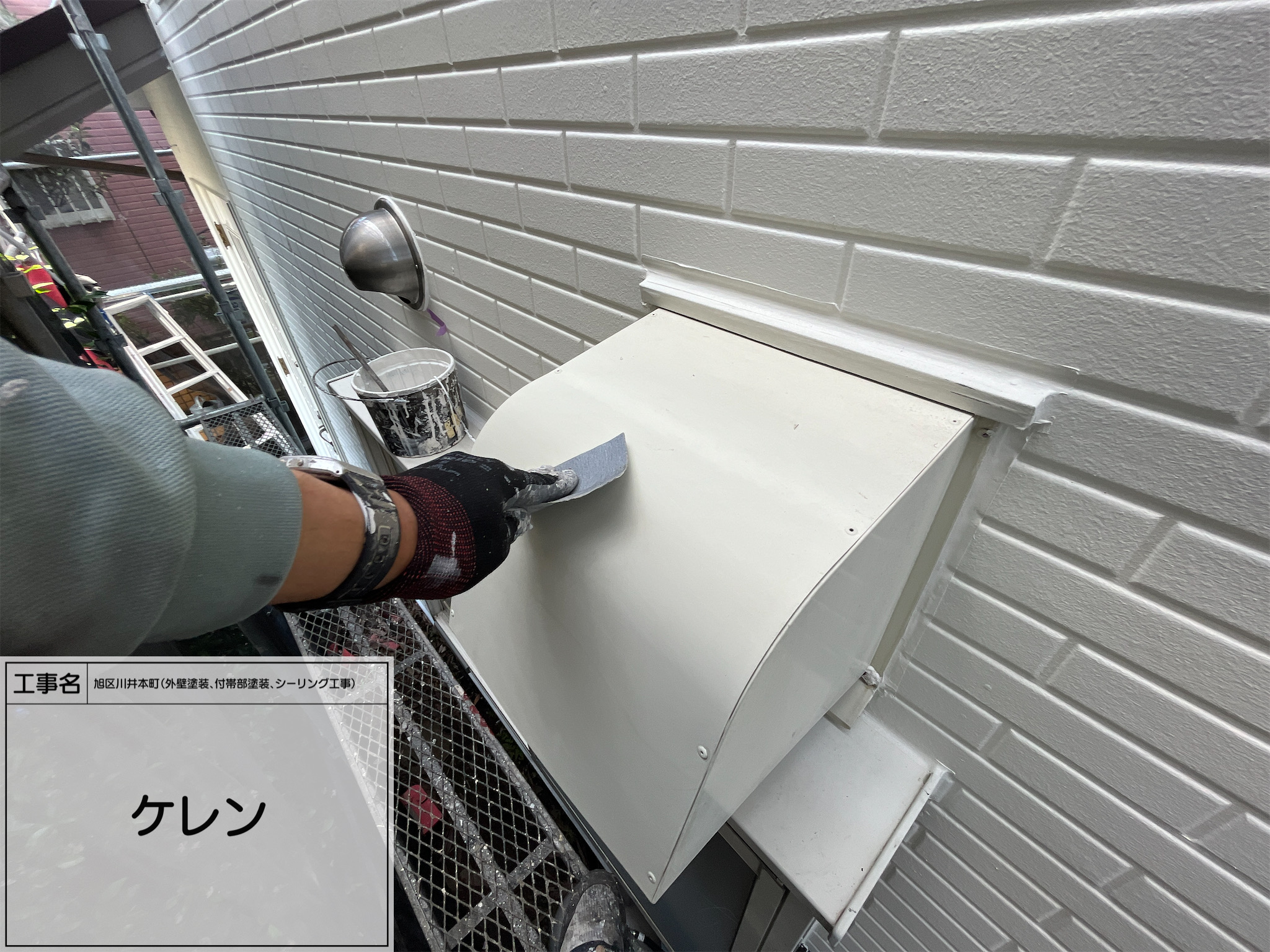 横浜市　旭区　屋根外壁塗装（鉄部塗装）
