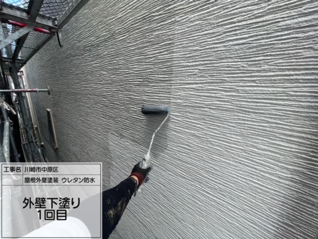 川崎市 中原区　屋根外壁塗装 ウレタン防水