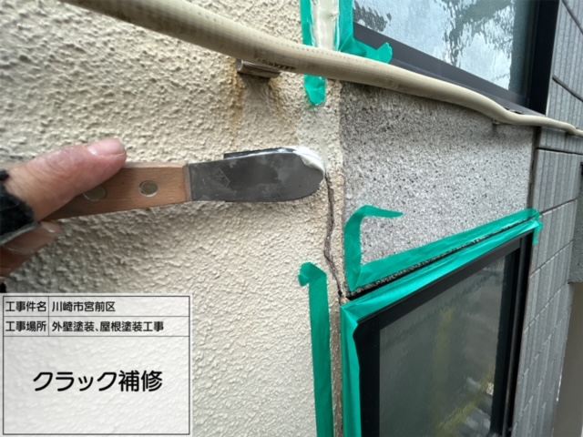 川崎市　宮前区　外壁塗装　屋根工事2