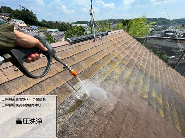 横浜市泉区　屋根カバー・外壁塗装工事