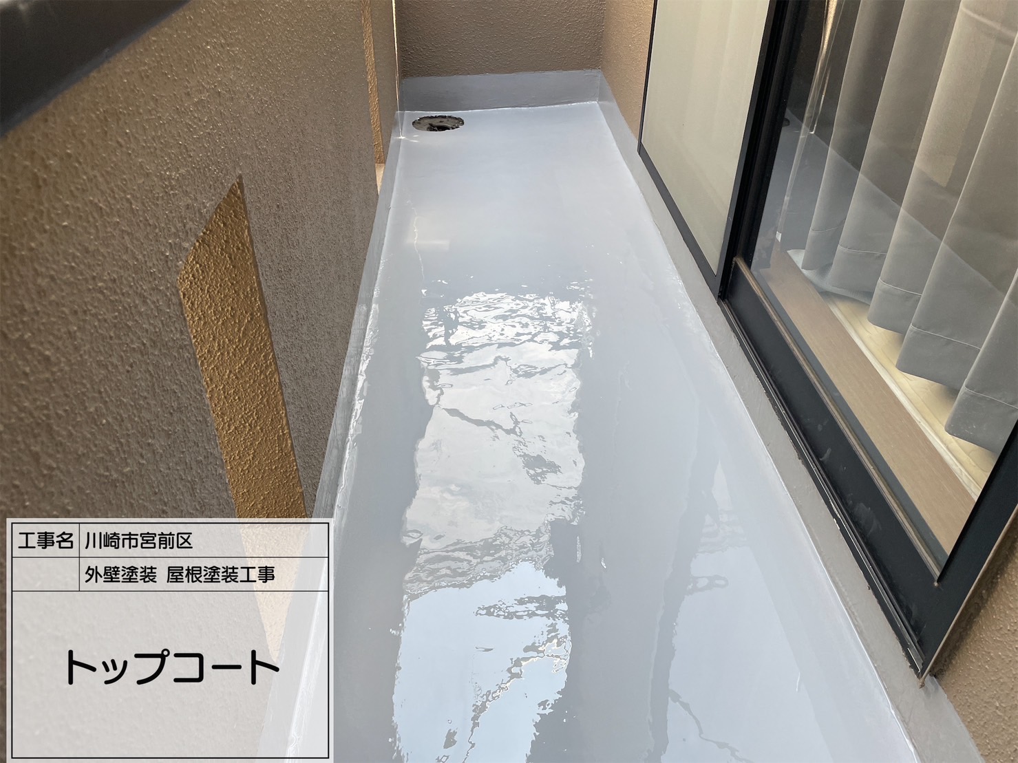 川崎市　宮前区　外壁塗装　屋根工事３