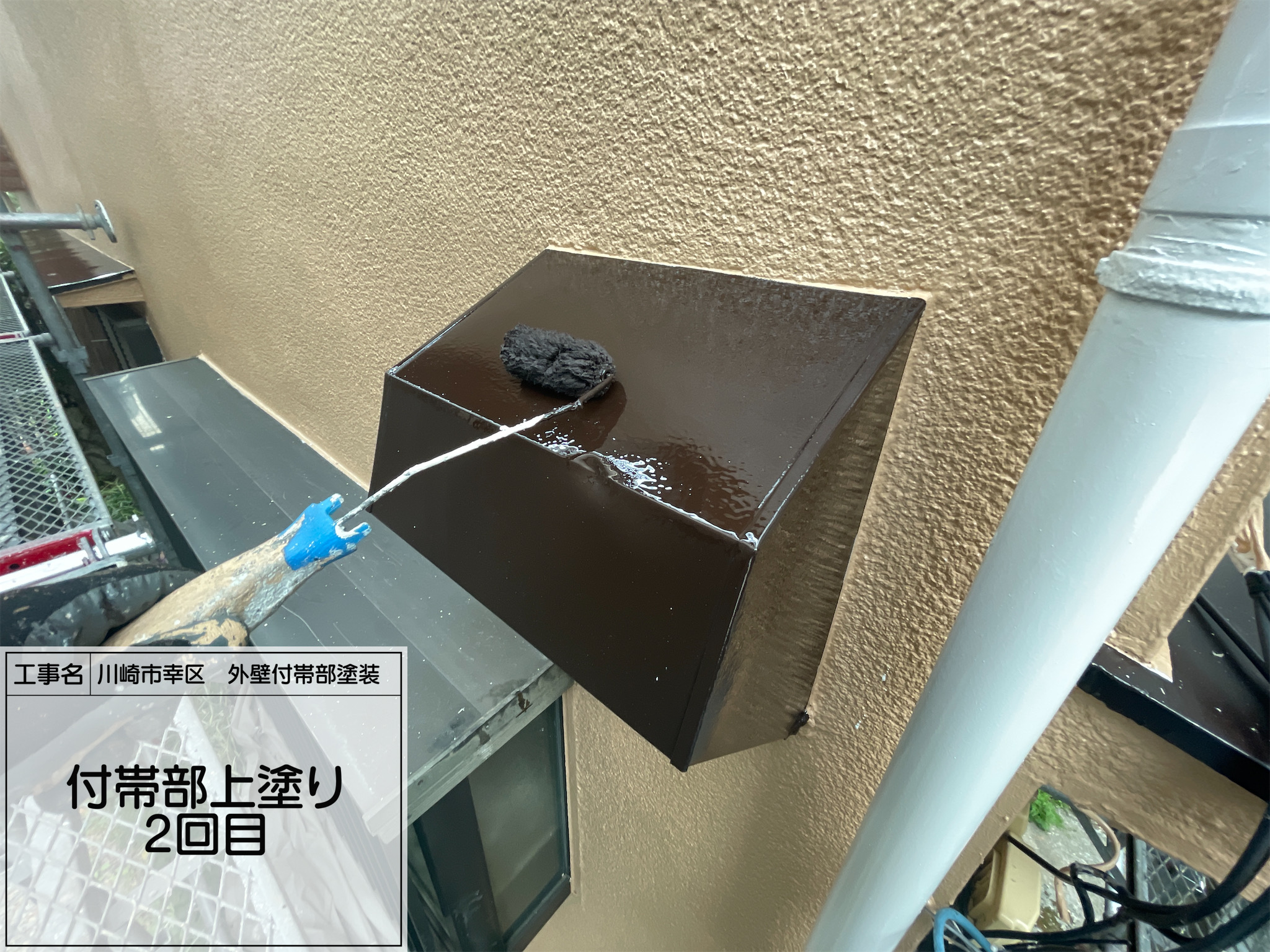 川崎市幸区　外壁付帯部塗装