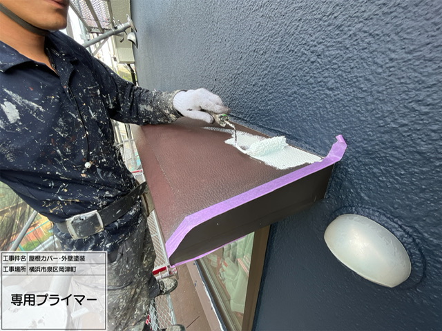横浜市　泉区　屋根カバー・外壁塗装