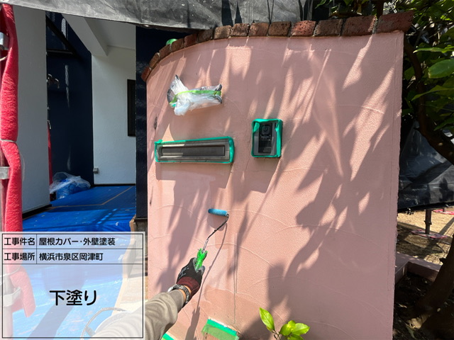 横浜市　泉区　外構塗装