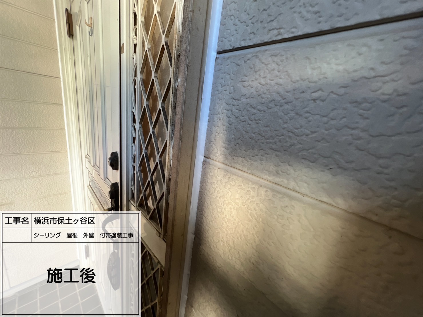 横浜市保土ヶ谷区　屋根外壁付帯部塗装2