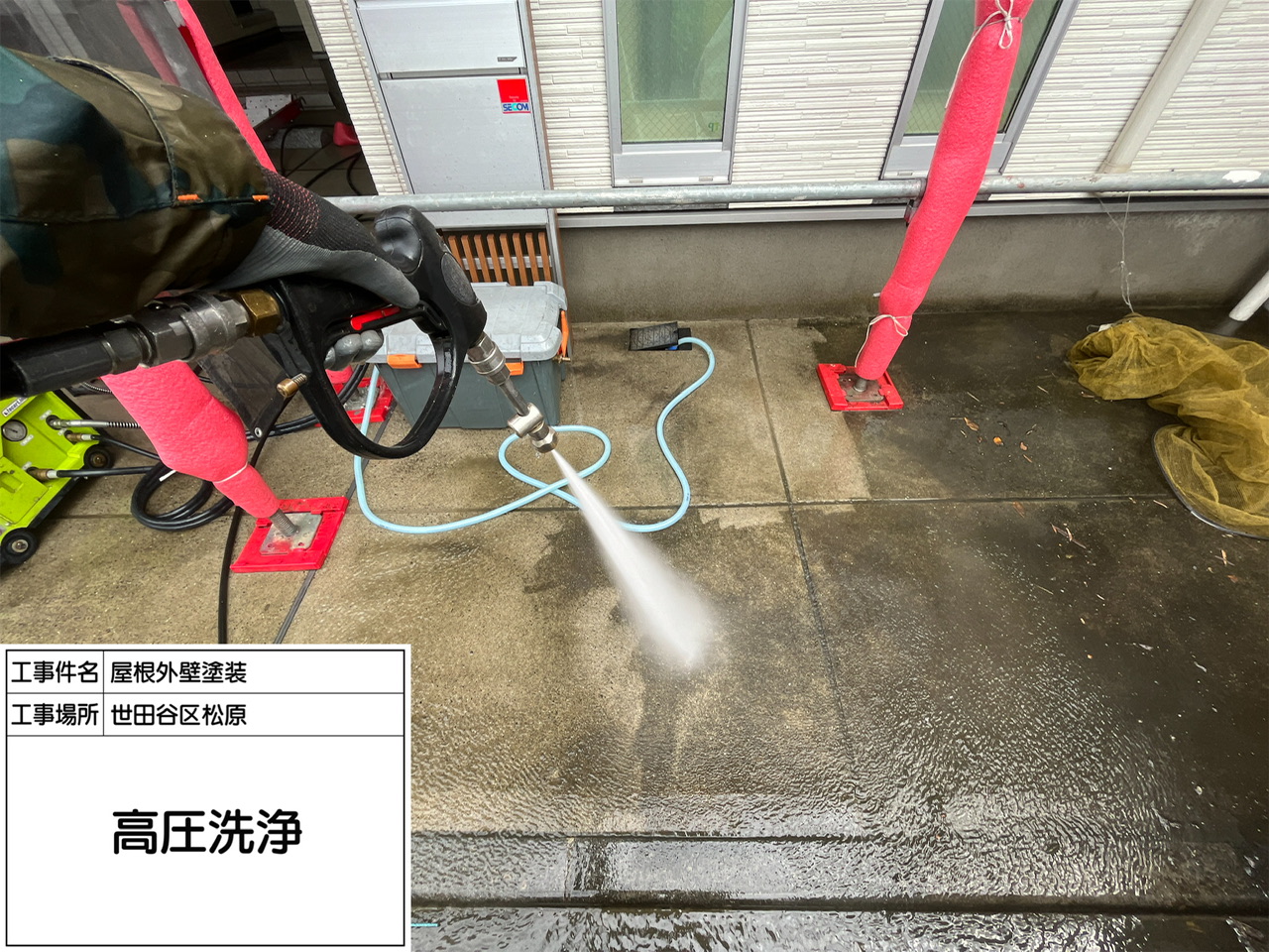 東京都世田谷区松原　屋根外壁塗装
