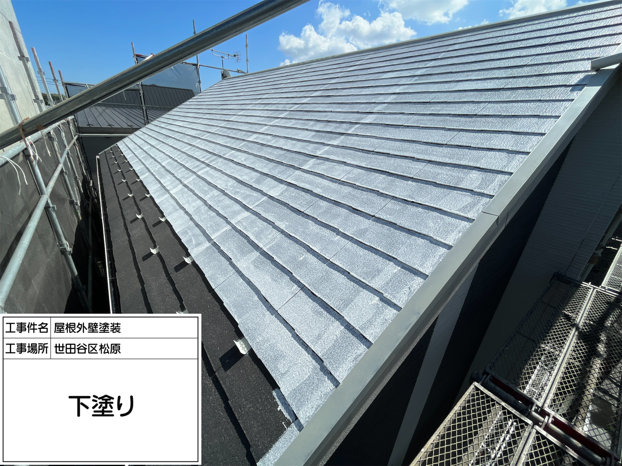 東京都世田谷区松原　屋根外壁塗装
