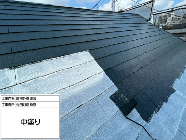 東京都世田谷区松原　屋根外壁塗装