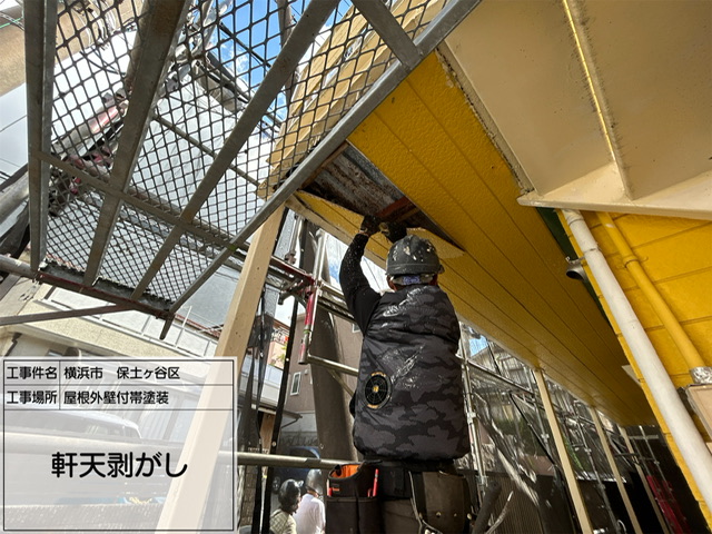 横浜市　保土ヶ谷区　屋根外壁塗装　防水工事