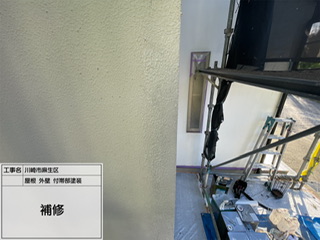 川崎市麻生区　屋根外壁塗装2