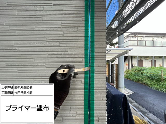 東京都世田谷区　屋根外壁塗装