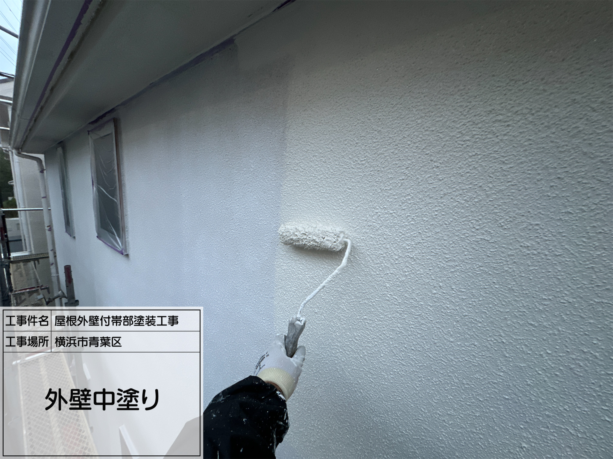 横浜市青葉区　屋根外壁塗装7