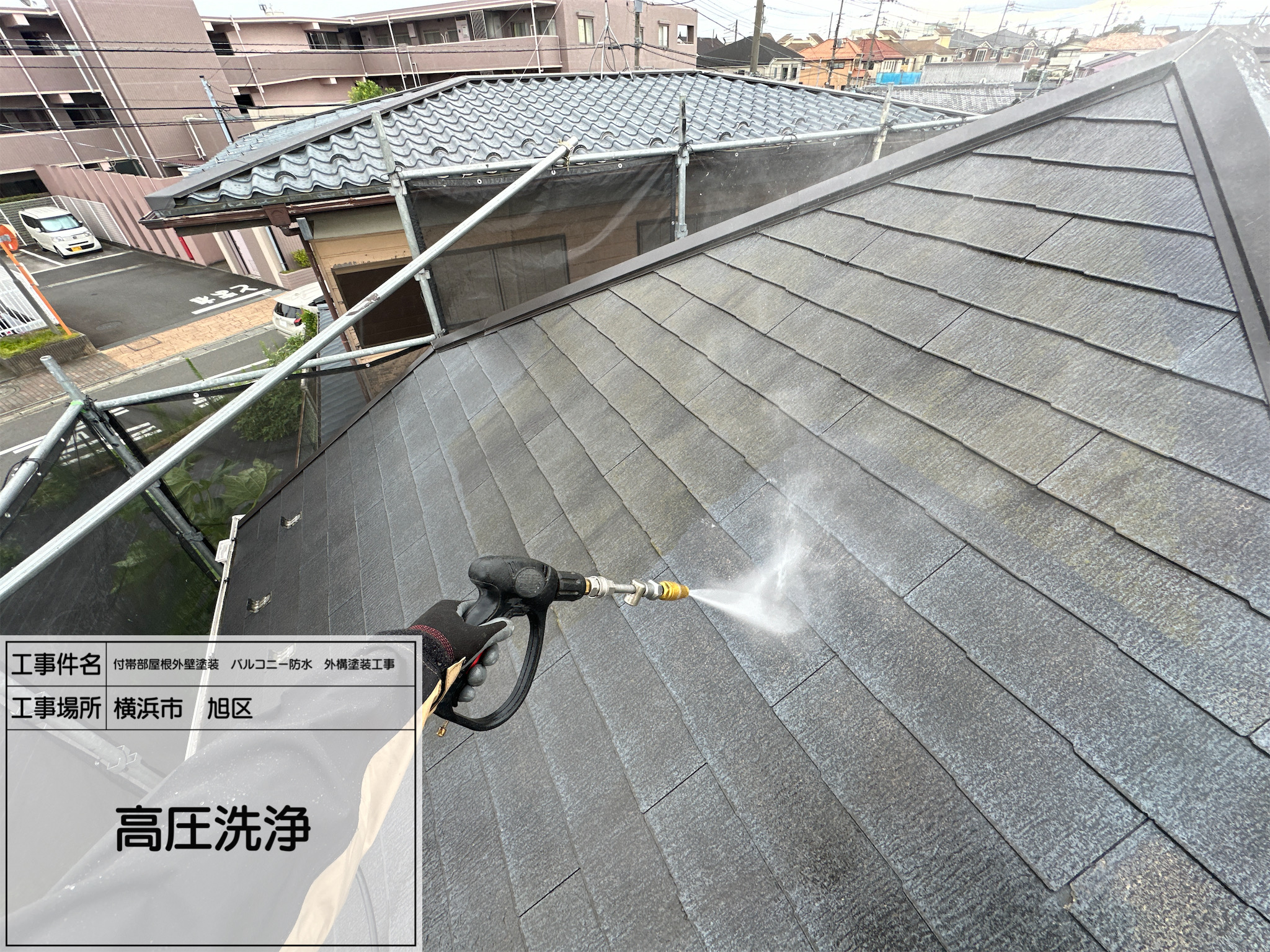 横浜市旭区　屋根外壁塗装工事👷