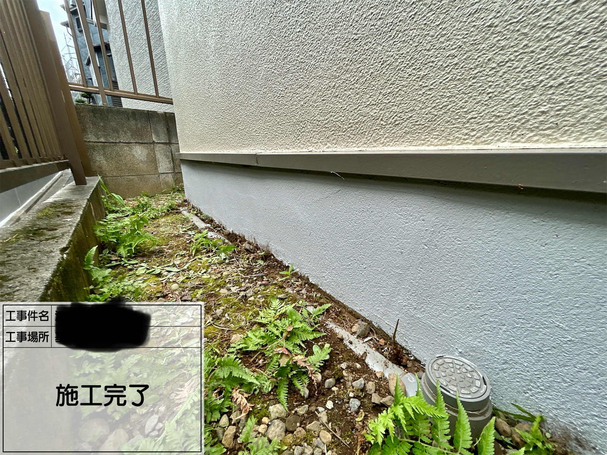 東京都　世田谷区　OB様工事