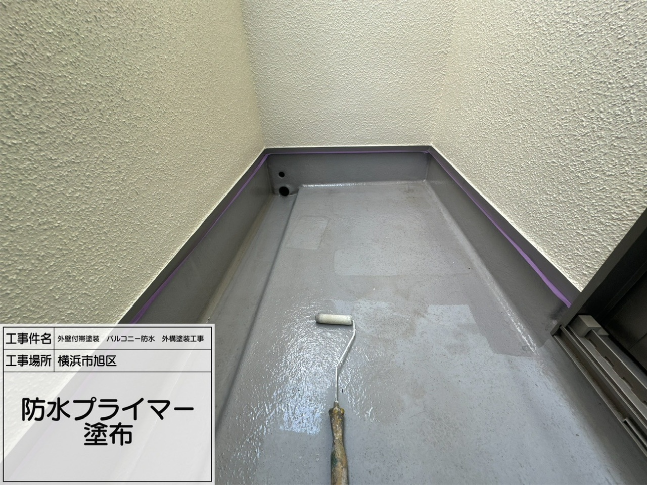 横浜市旭区　屋根外壁塗装工事👷⑧