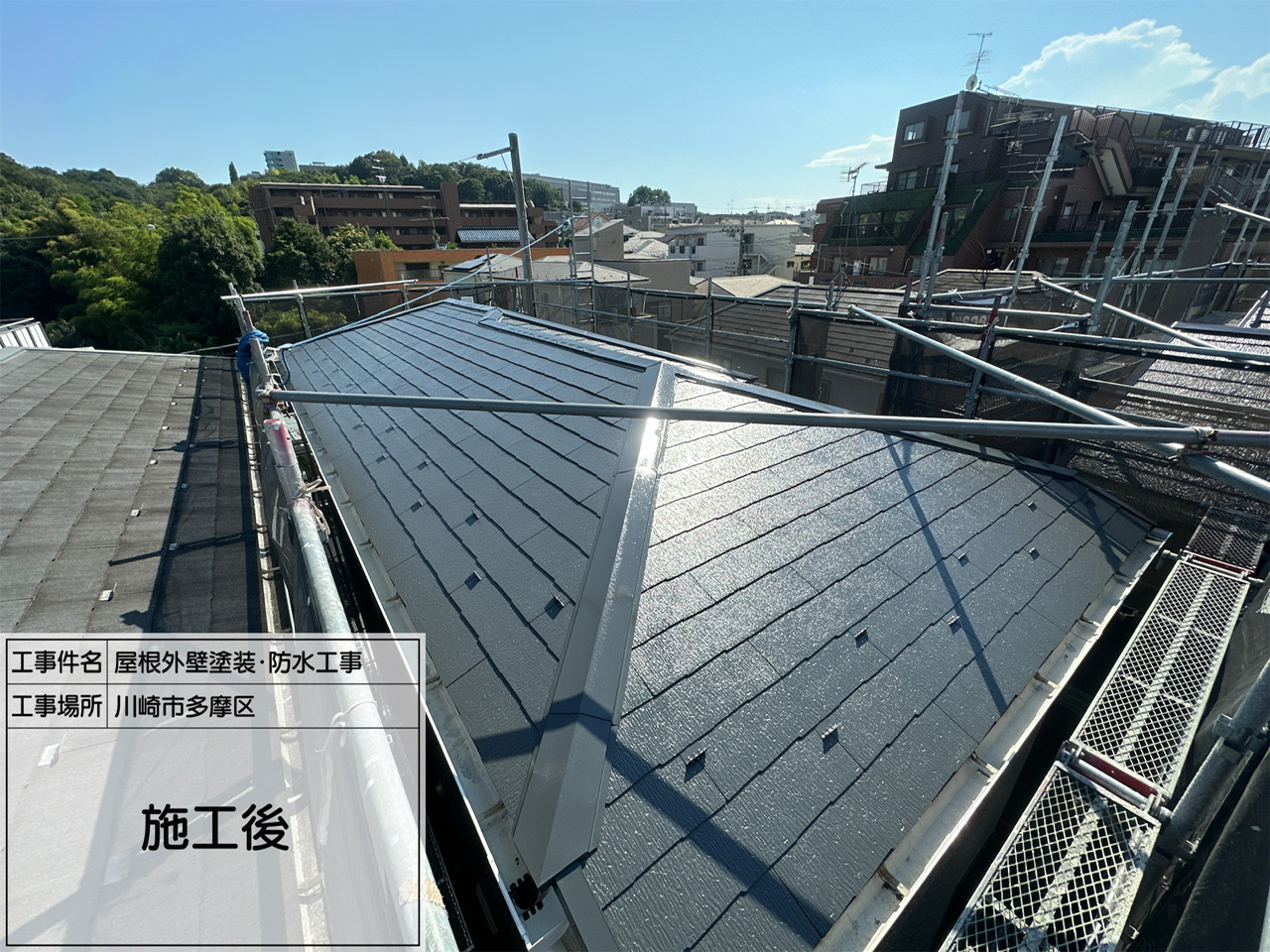 川崎市多摩区　三連棟11