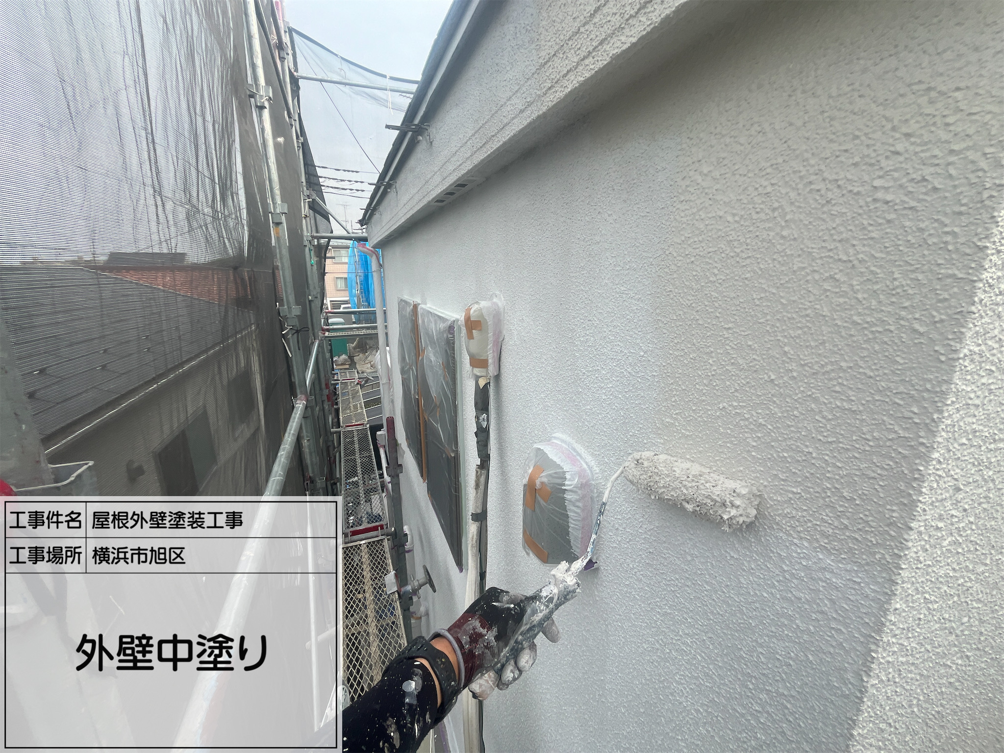 【横浜市旭区｜外壁塗装進捗】中塗り完了！4度塗りの工程でしっかり守る