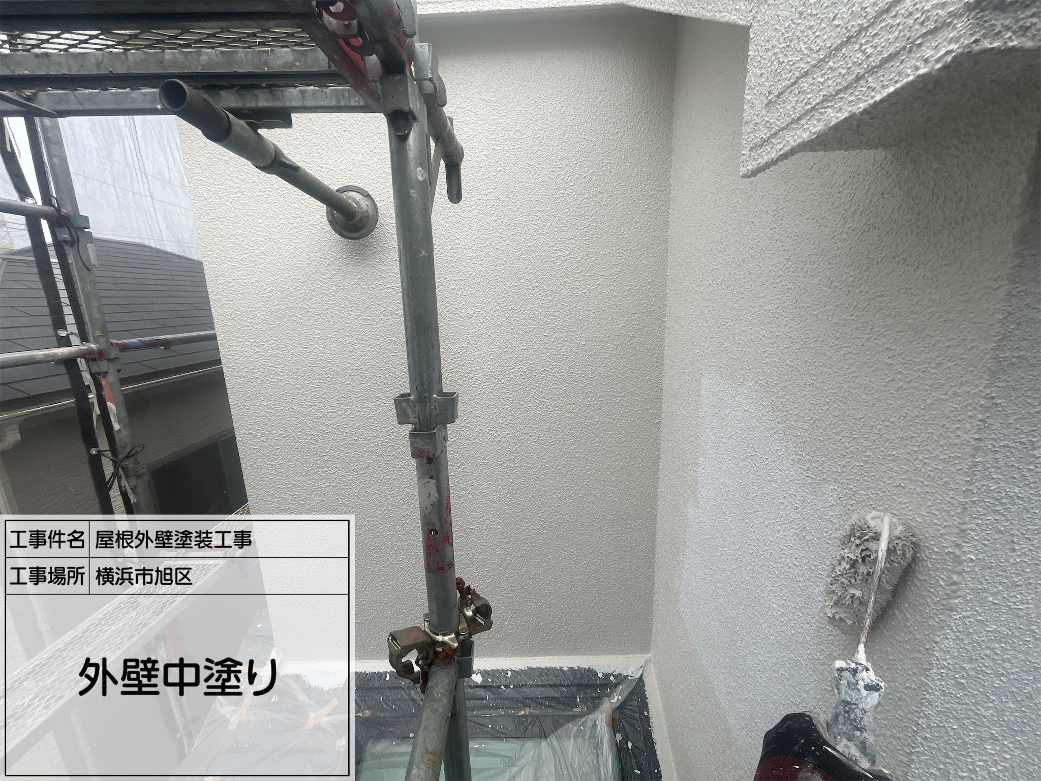【横浜市旭区｜外壁塗装進捗】中塗り完了！4度塗りの工程でしっかり守る