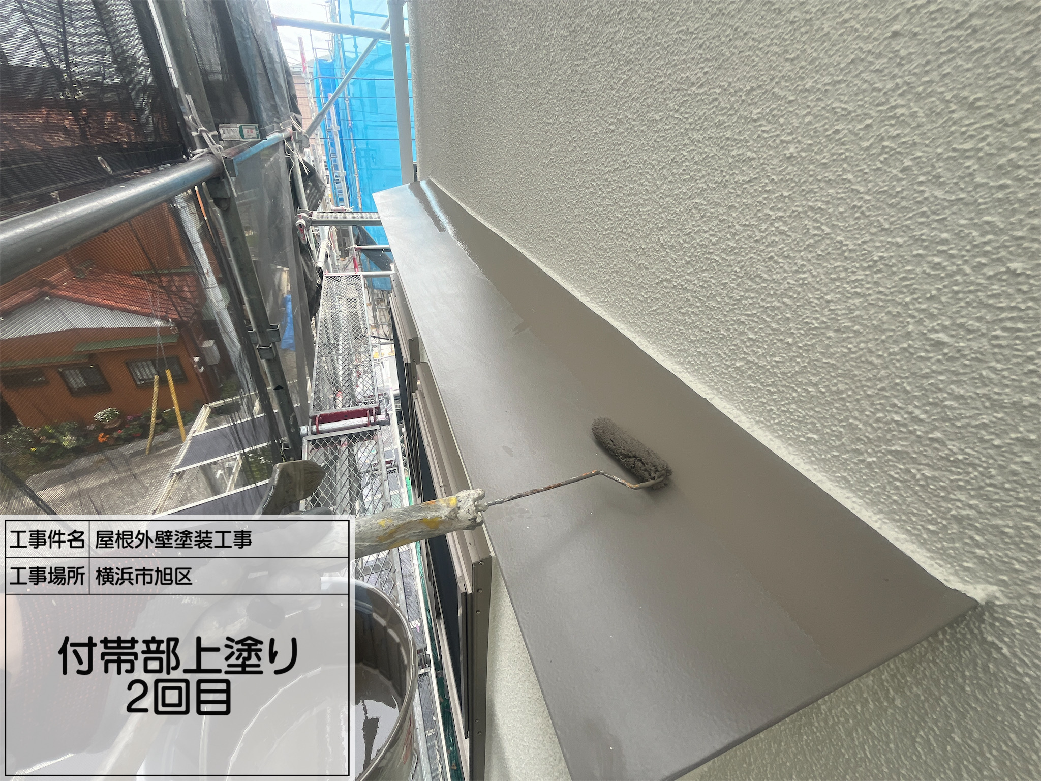 【横浜市旭区】外壁塗装レポート｜アイボリー×ホワイトの爽やかツートン仕上げ！付帯部も丁寧に施工しました！