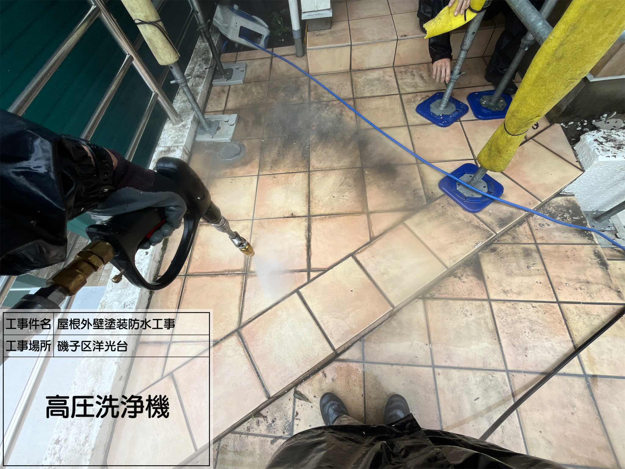 【横浜市磯子区｜屋根・外壁塗装工事】No.1｜高圧洗浄で下地を整える！仕上がりの差はここで決まる
