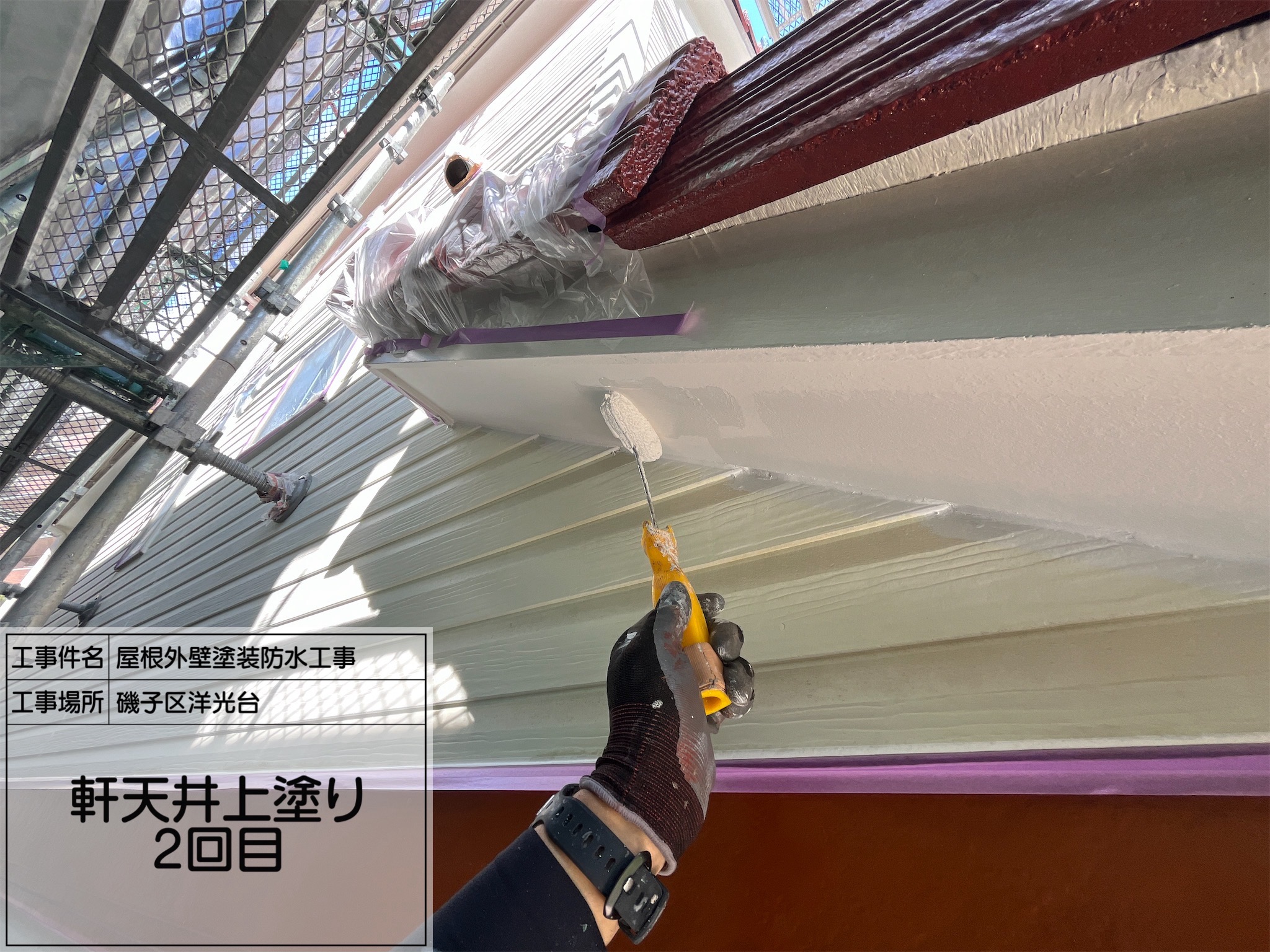 【横浜市磯子区｜No.4軒天塗装レポート】湿気に強い塗料で長持ち仕上げ！ケイカル板には専用塗料が正解！