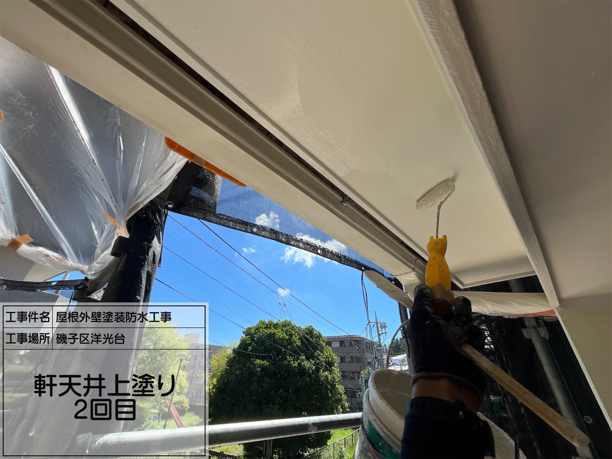 【横浜市磯子区｜No.4軒天塗装レポート】湿気に強い塗料で長持ち仕上げ！ケイカル板には専用塗料が正解！