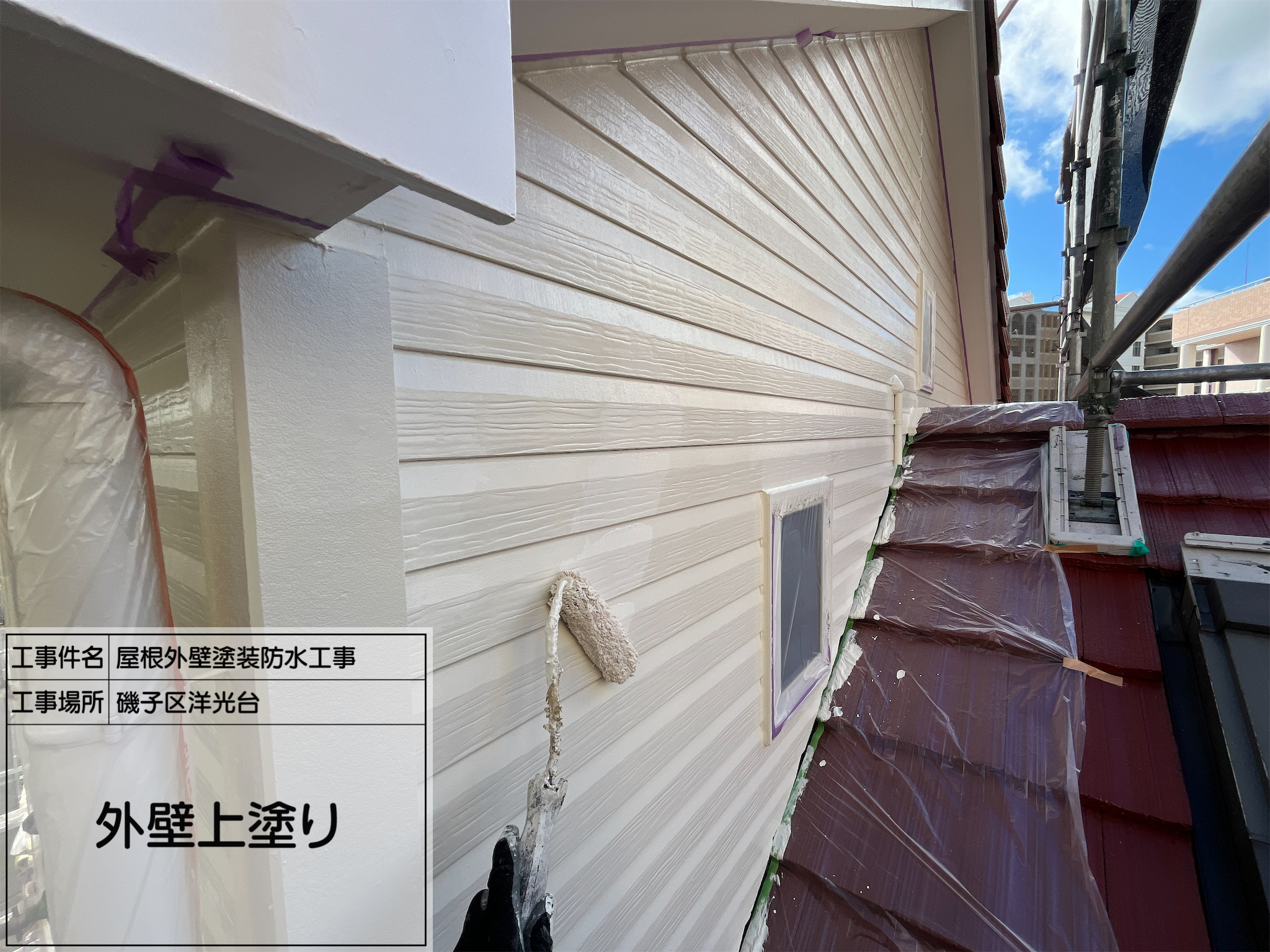 【磯子区｜外壁塗装】No.7プレミアム無機SR-163で艶あり仕上げ！高耐候・高級感あふれる外壁へ