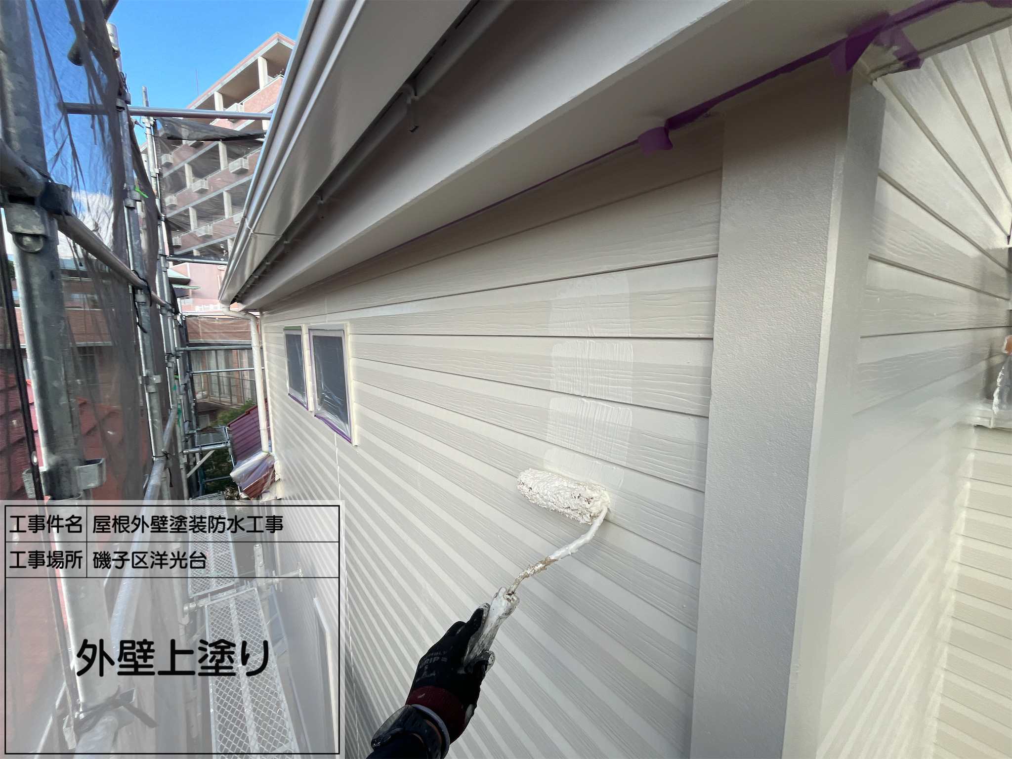 【磯子区｜外壁塗装】No.7プレミアム無機SR-163で艶あり仕上げ！高耐候・高級感あふれる外壁へ