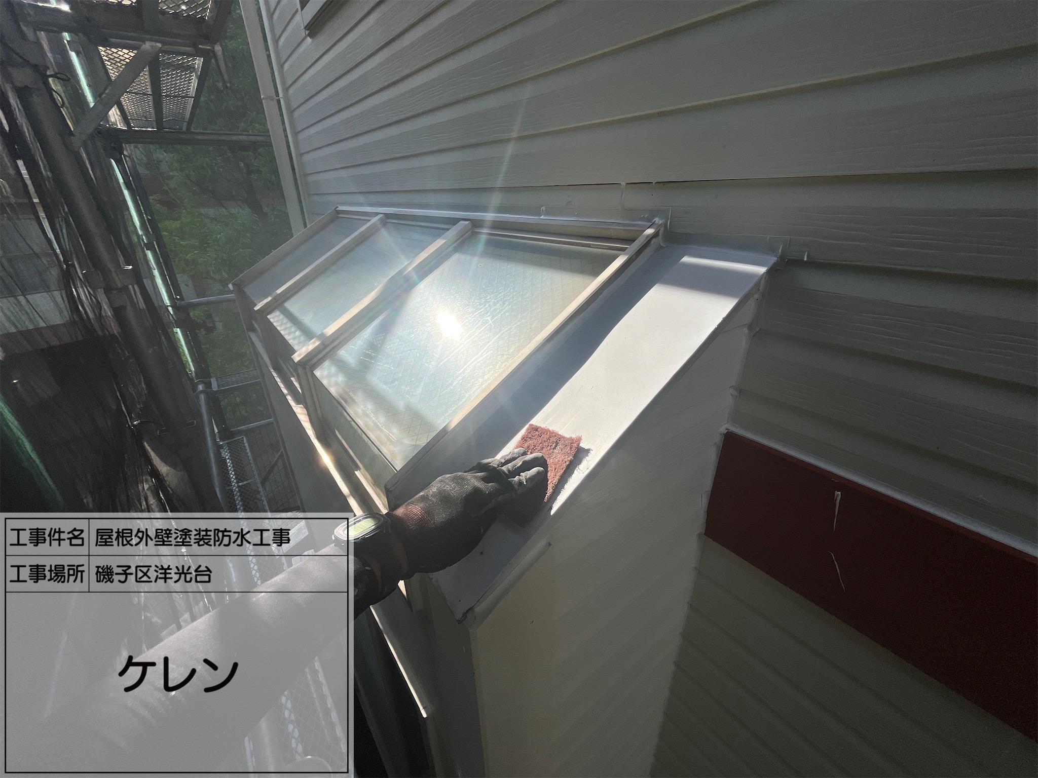 【磯子区｜付帯部鉄部塗装】No.8ケレン・錆止め・上塗り2回仕上げ｜コスモマイルドシリコンで耐久性UP