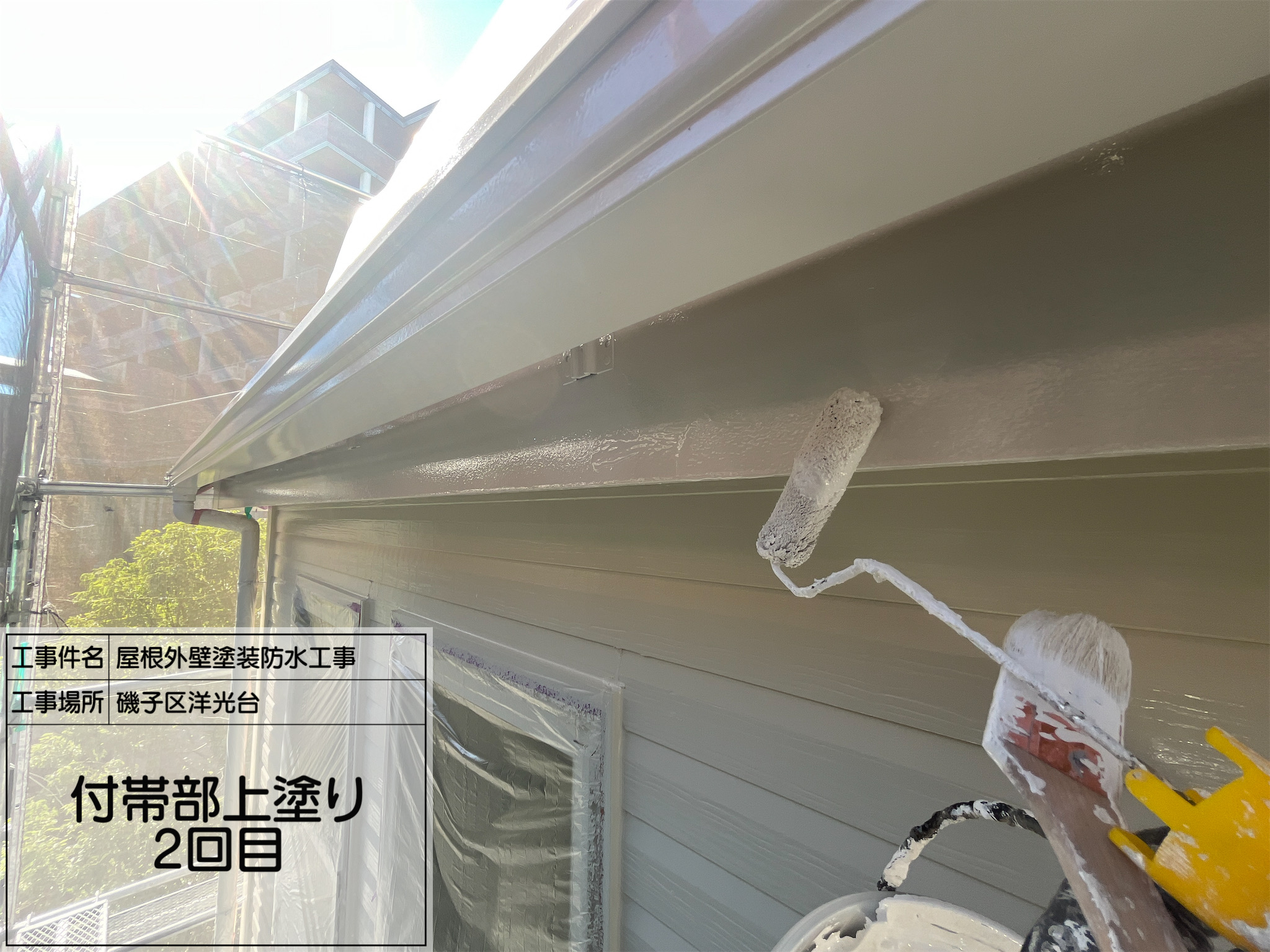 【磯子区｜破風・鼻隠し塗装】No.9 N-90艶ありで明るく一新！関西ペイント　コスモマイルドシリコン2で仕上げた職人技