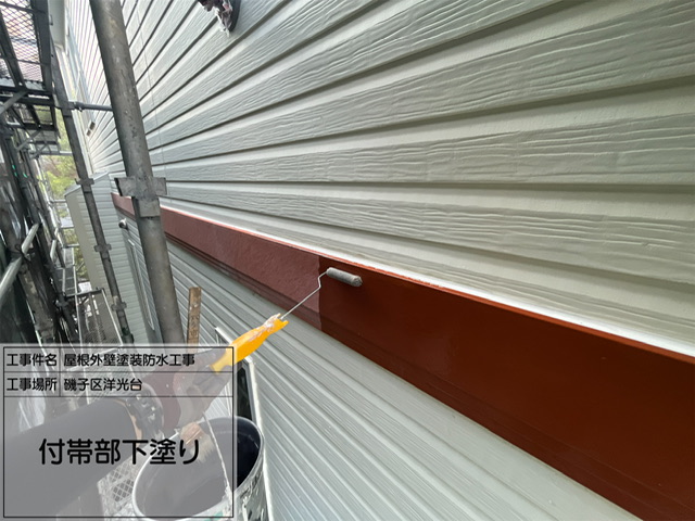 【磯子区洋光台｜幕板塗装】No.11 窯業系ボードを調色セミフロンで統一仕上げ！外壁と窓トリムが映える職人技