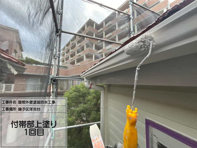 【磯子区洋光台｜雨樋塗装 No.12】白く艶やかに仕上げる付帯部塗装｜セミフロンN-90を2回塗り！