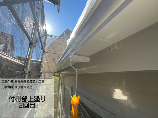 【磯子区洋光台｜雨樋塗装 No.12】白く艶やかに仕上げる付帯部塗装｜セミフロンN-90を2回塗り！