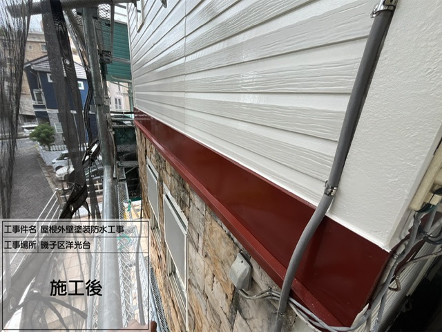 【横浜市磯子区 洋光台】石張り外壁の雨仕舞い強化！正面帯板の板金施工と仕上げ塗装｜屋根外壁塗装防水工事レポート No.13